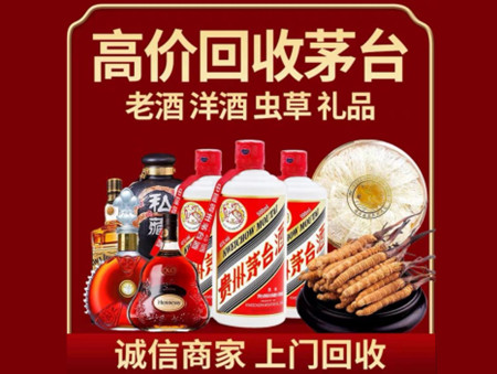 ​佛坪县名酒回收多少钱？
