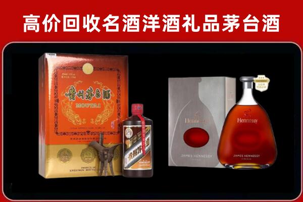 佛坪县回收轩尼诗