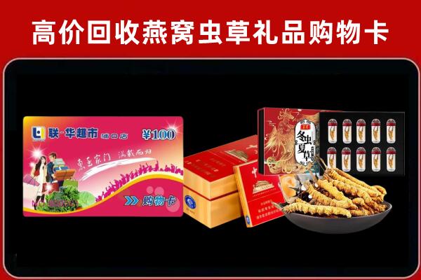 佛坪县回收礼品卡